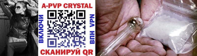 Alfa_PVP кристаллы  Новотитаровская 