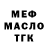 Кодеин Purple Drank MyW