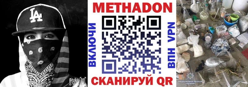 Метадон мёд  закладки  Новотитаровская 