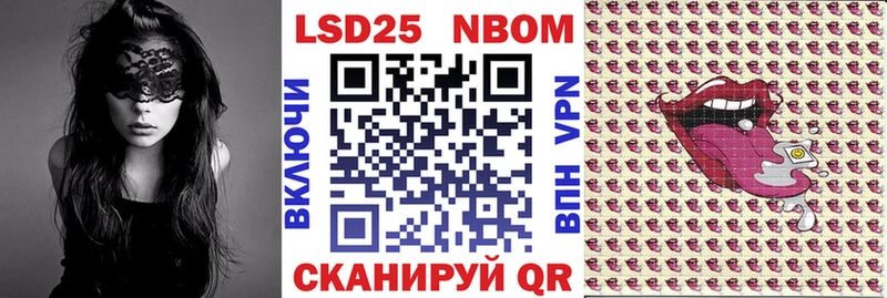 Марки NBOMe 1,5мг Новотитаровская